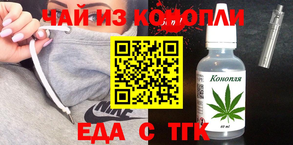 Canna-Cookies конопля  Вход с VPN  Красноярск 