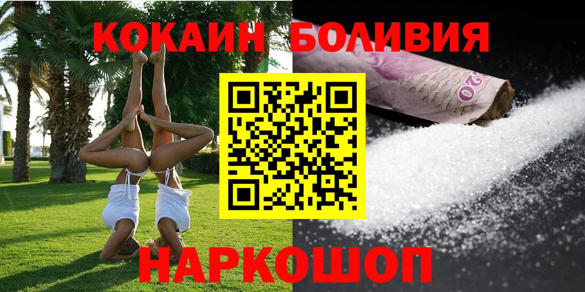 Кокаин 99%  Кокаин  Вход с VPN  Красноярск  Cocaine Columbia 