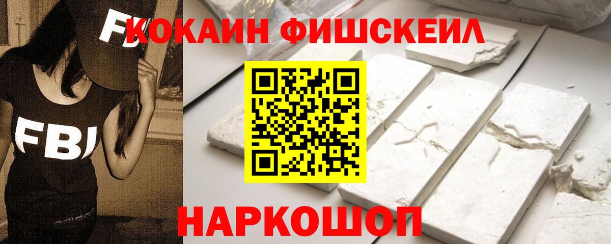 КОКАИН Эквадор Красноярск