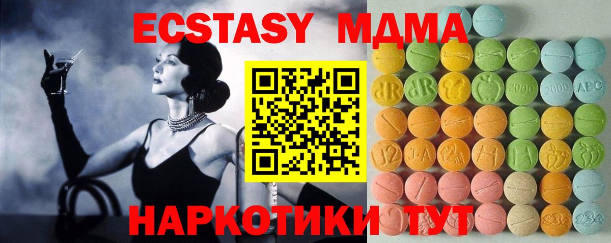 Экстази mix  Экстази Philipp Plein  где купить наркоту  KRAKEN ONION  Вход с VPN  Красноярск 