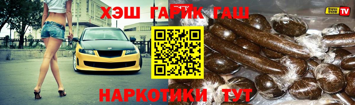 Красноярск  ГАШИШ гарик  ГАШ VHQ  закладка  Вход с VPN 