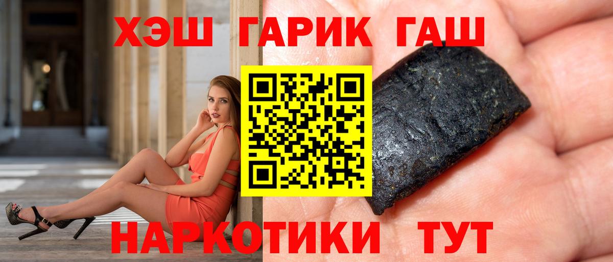 ГАШИШ Cannabis Красноярск