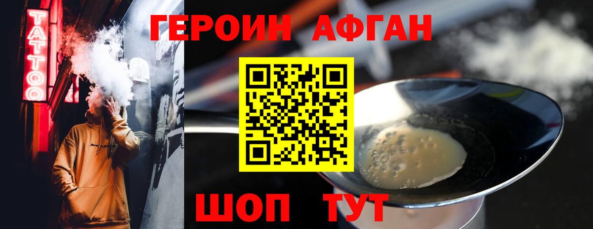 ГЕРОИН белый Красноярск