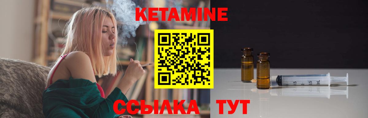 Красноярск  КЕТАМИН ketamine  Вход с VPN  Кетамин VHQ 