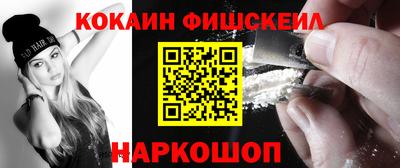 кокаин премиум Камышлов