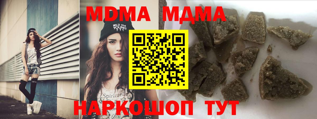 МДМА crystal  Вход с VPN  Красноярск  MDMA crystal 