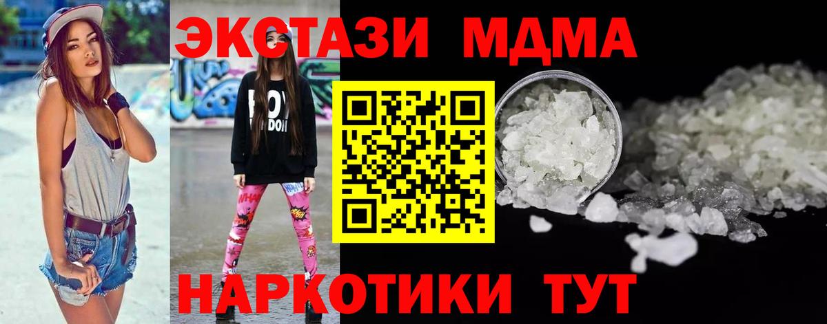 МДМА Molly Красноярск