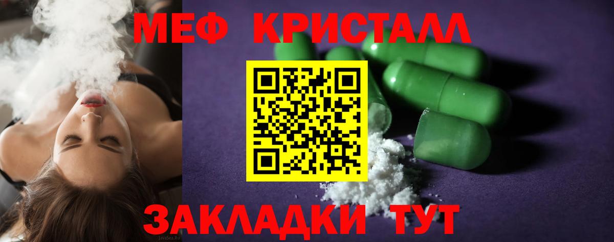Меф 4 MMC  Мефедрон кристаллы  Меф  Красноярск  Вход с VPN 