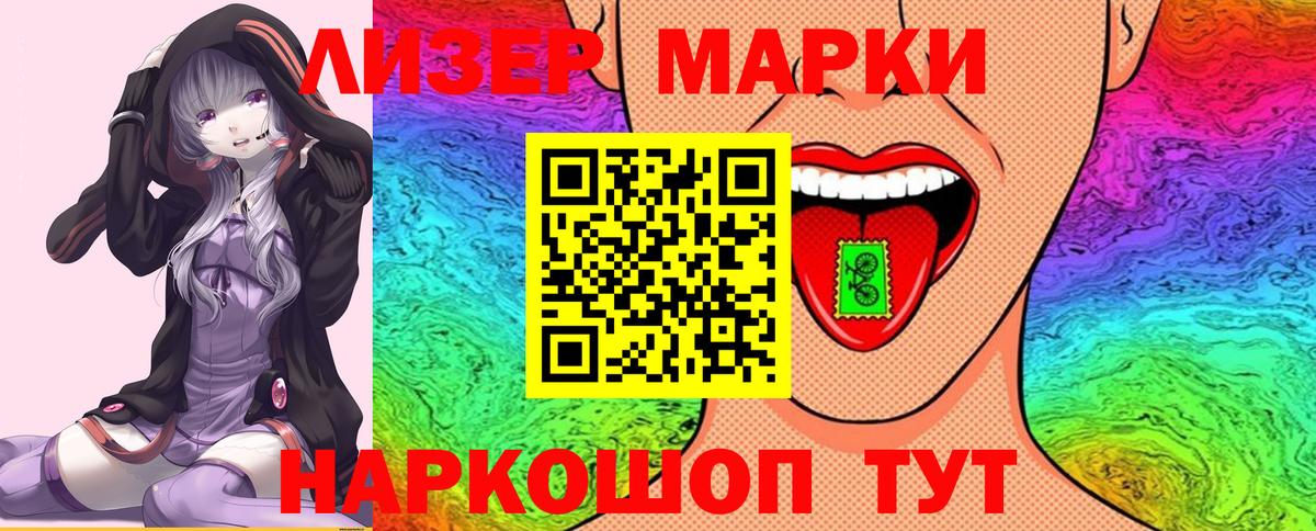 Марки 25I-NBOMe 1,5мг  Вход с VPN  Красноярск  Марки 25I-NBOMe 1,5мг 