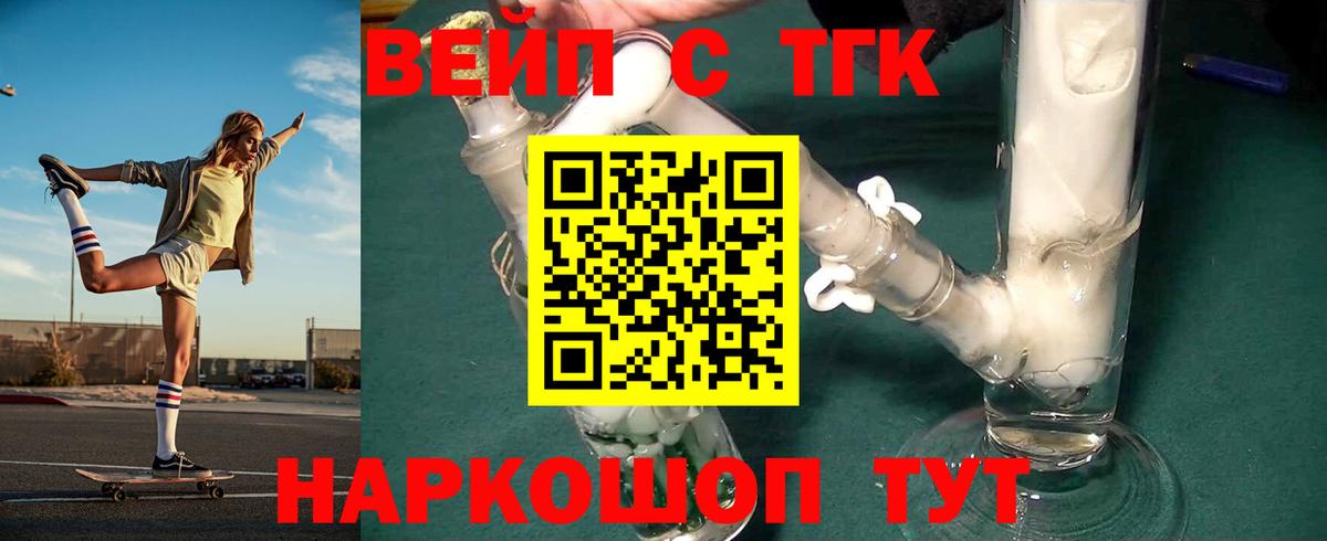 Красноярск  Дистиллят ТГК гашишное масло  Дистиллят ТГК вейп  Вход с VPN 